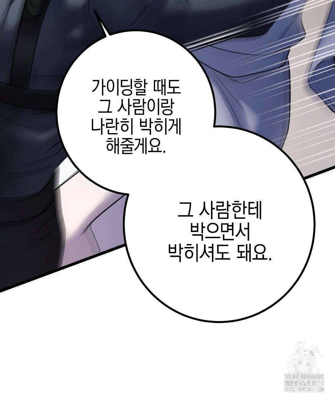 프로푼디스 62화 51