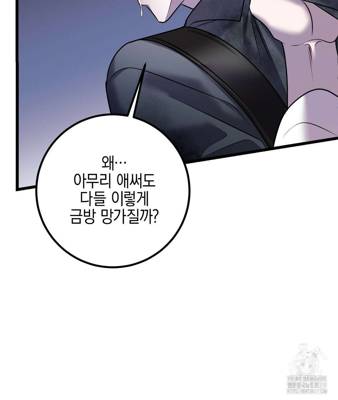 프로푼디스 62화 62