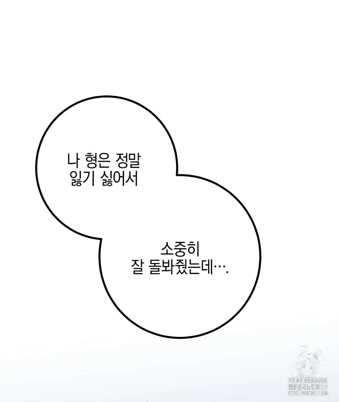 프로푼디스 62화 63