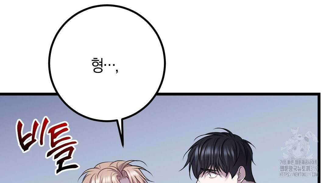 프로푼디스 62화 66