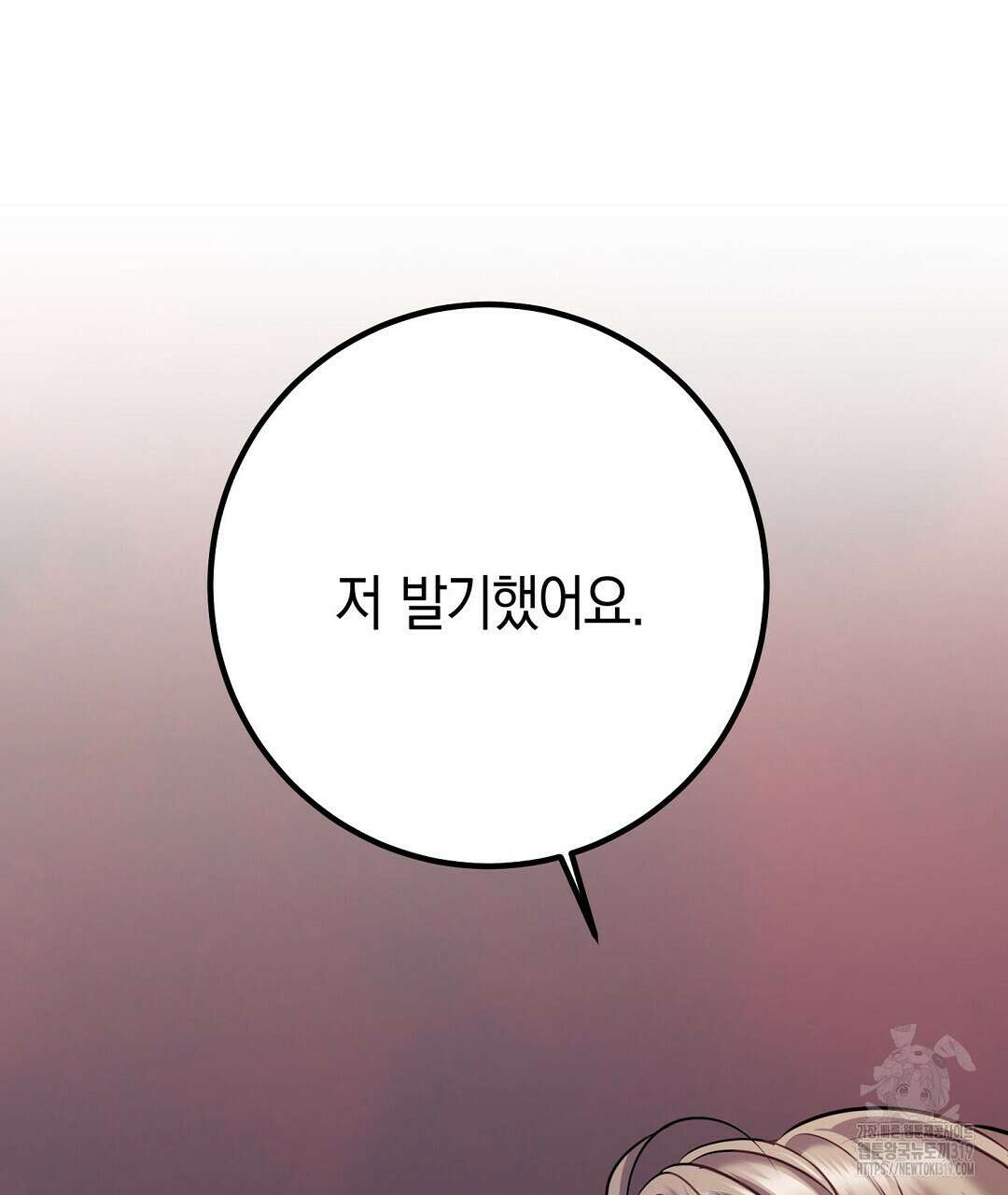 프로푼디스 62화 68