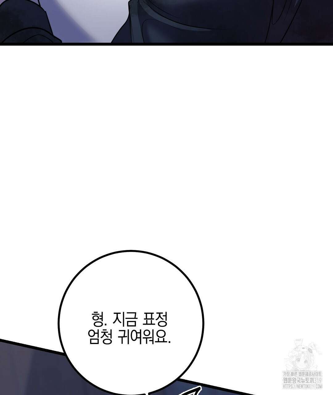 프로푼디스 62화 70
