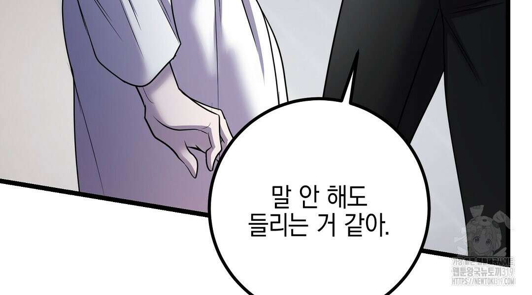 프로푼디스 62화 72