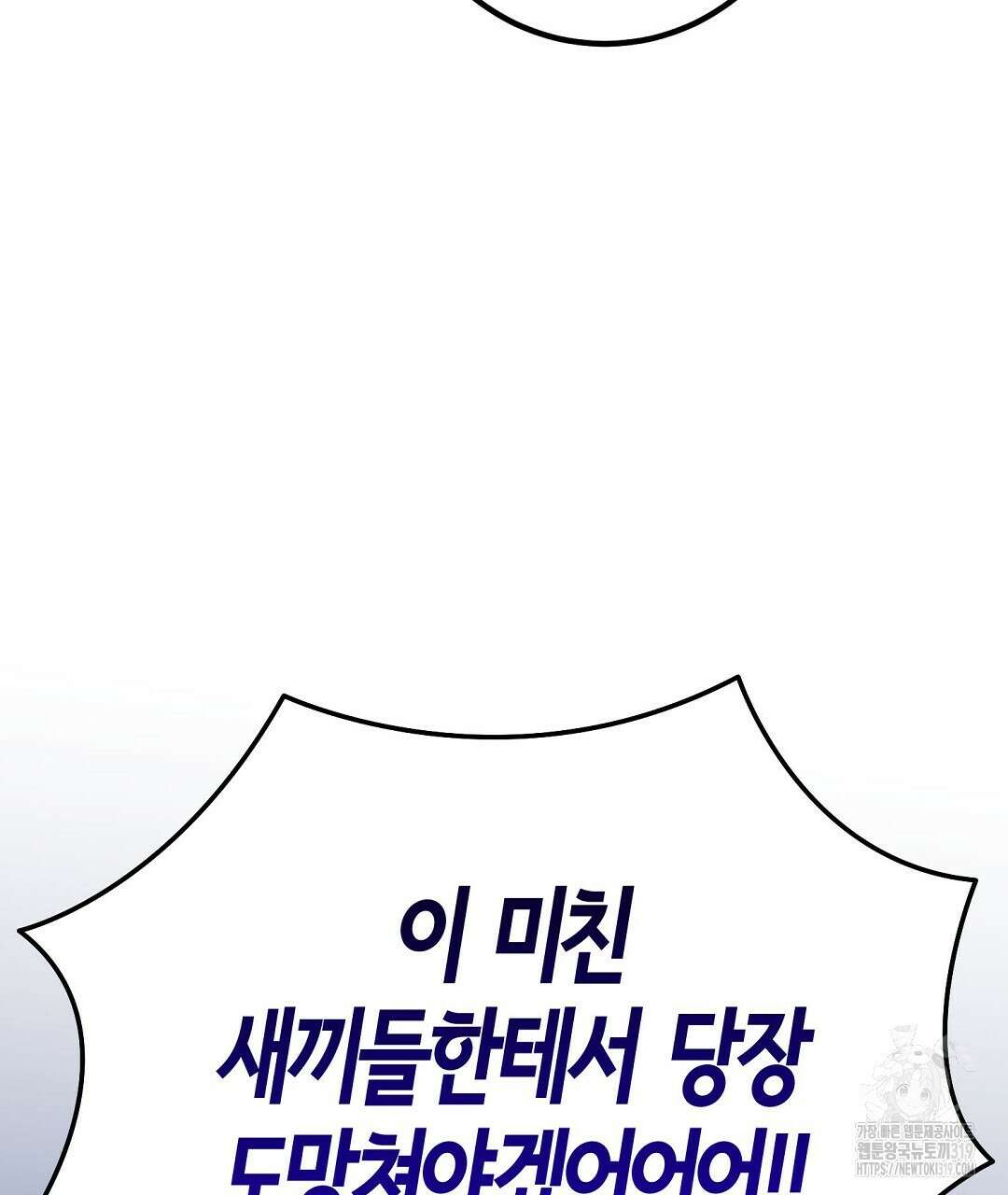 프로푼디스 62화 73