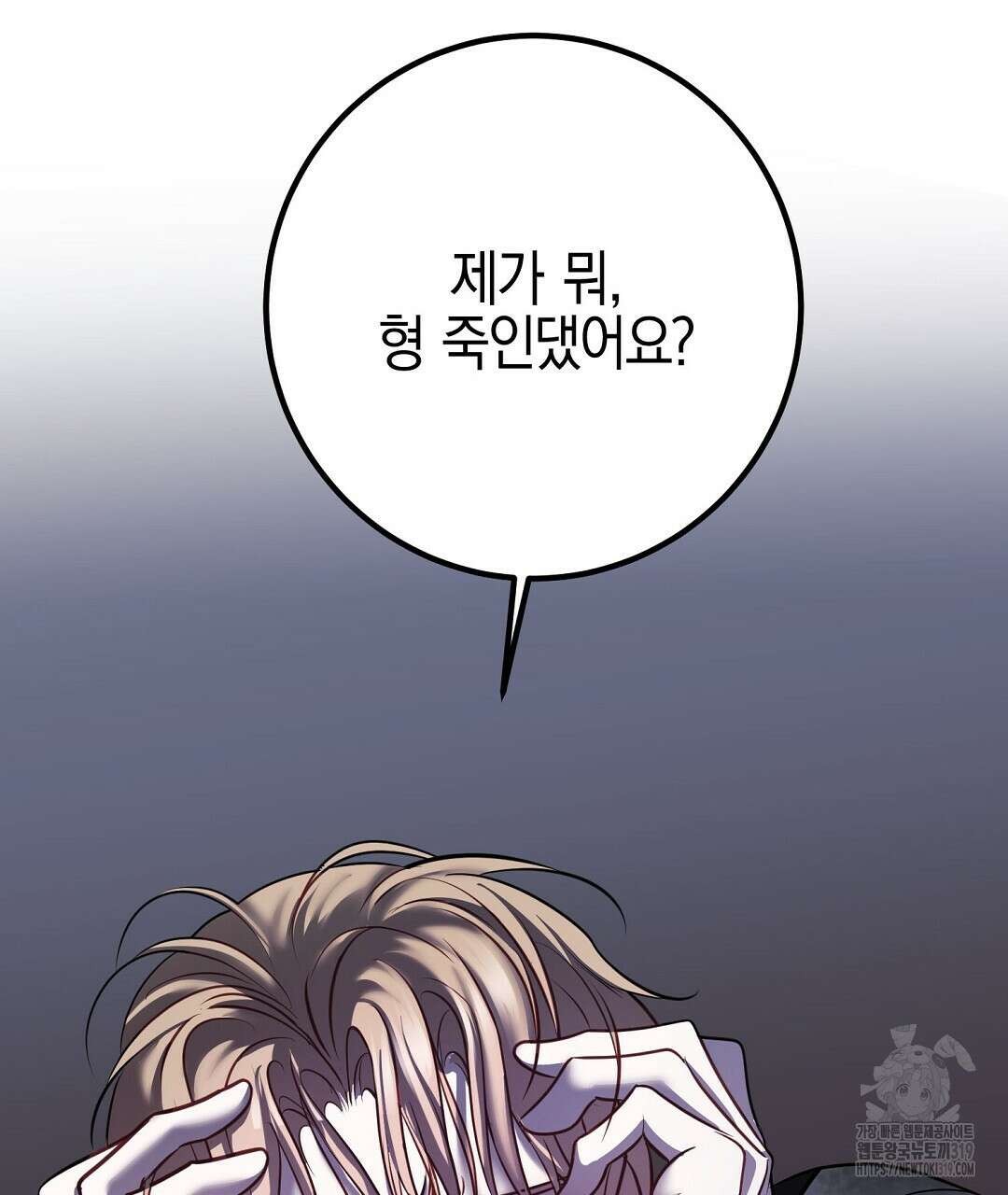 프로푼디스 62화 76