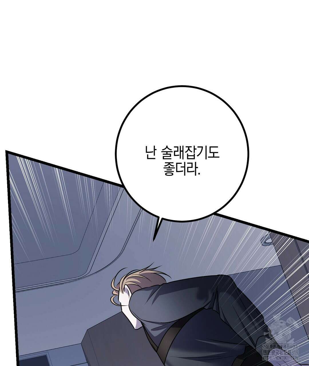 프로푼디스 62화 81