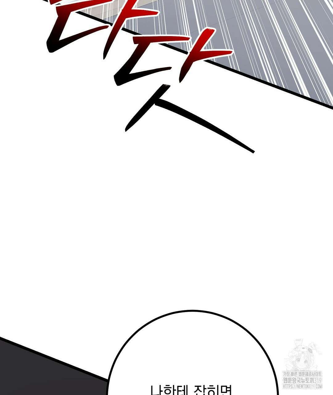 프로푼디스 62화 83