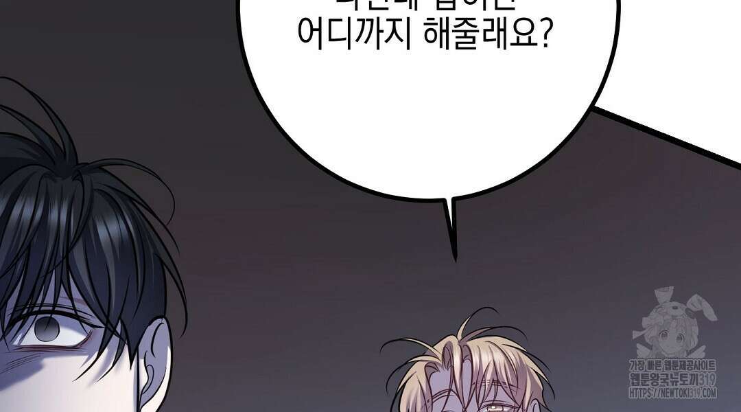 프로푼디스 62화 84