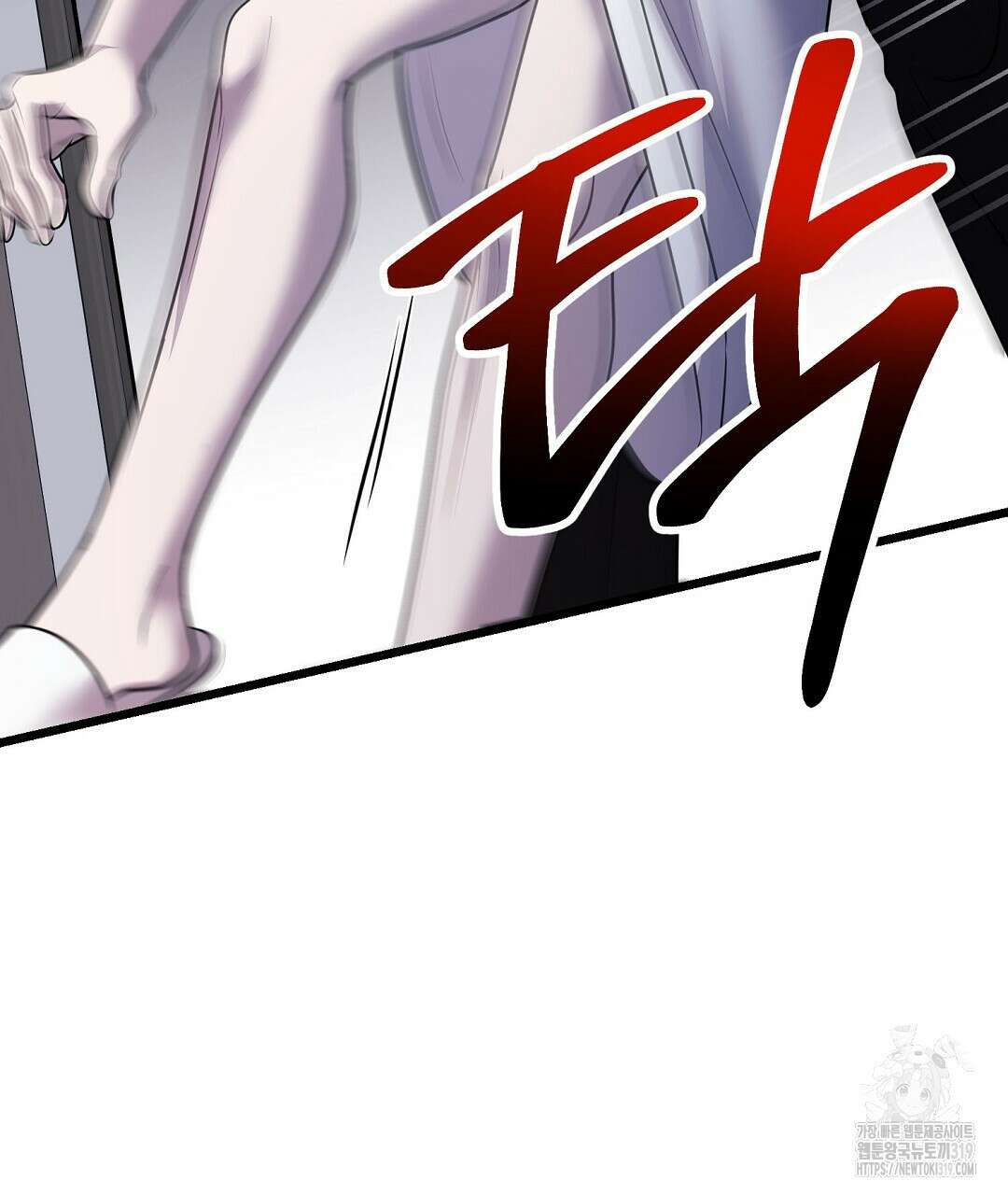 프로푼디스 62화 88