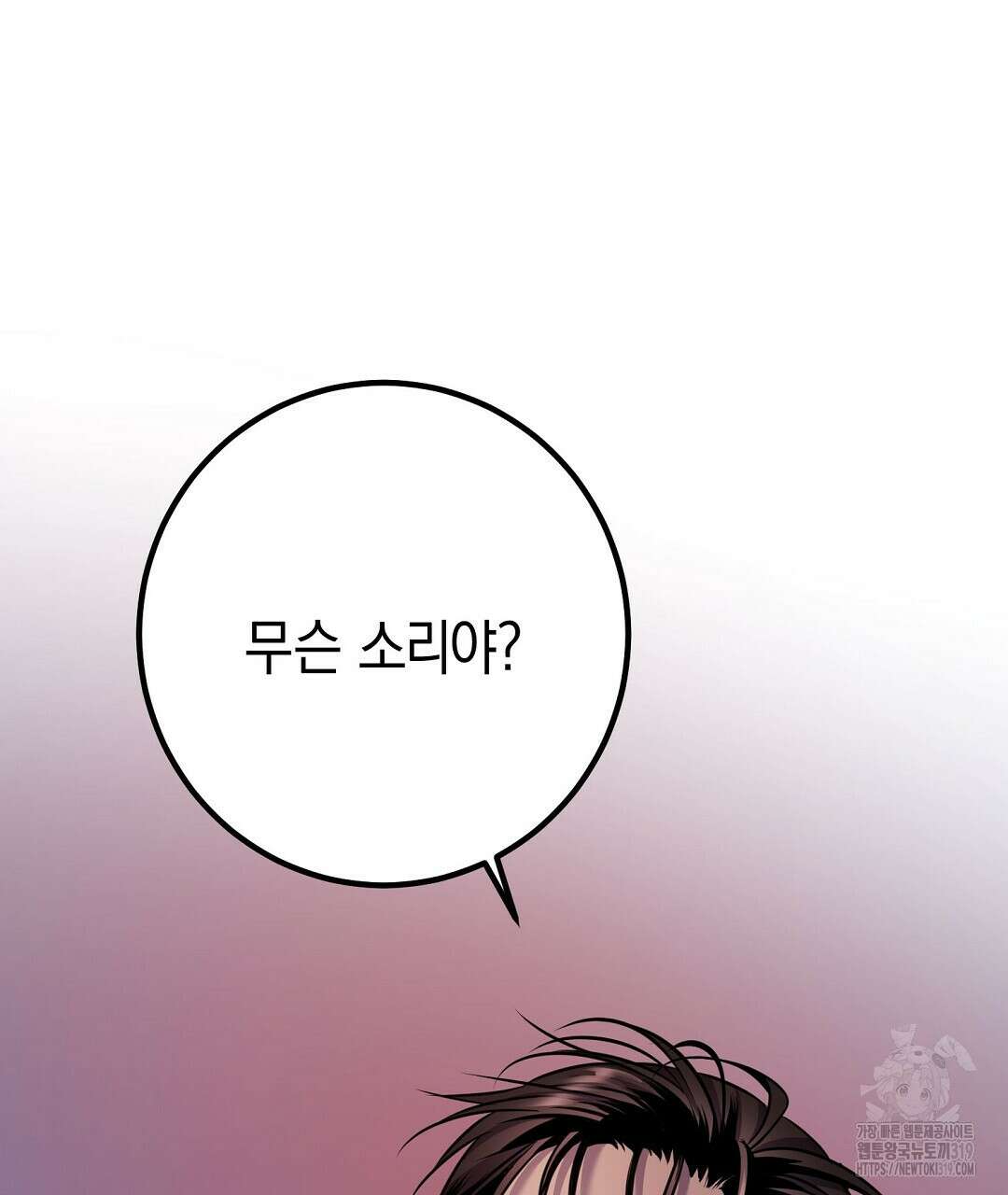 프로푼디스 62화 91