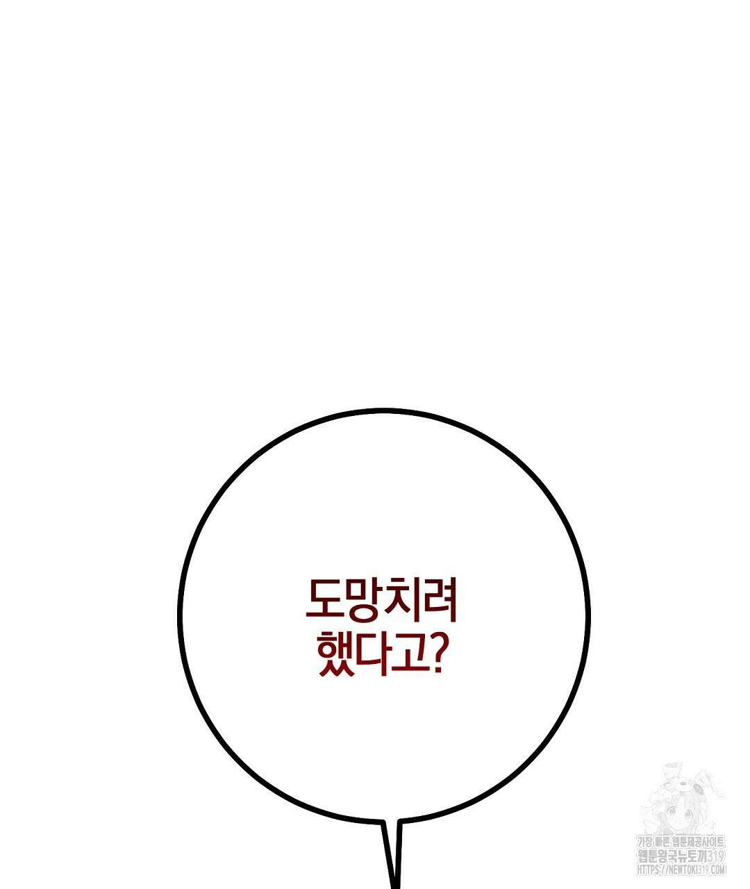 프로푼디스 62화 93