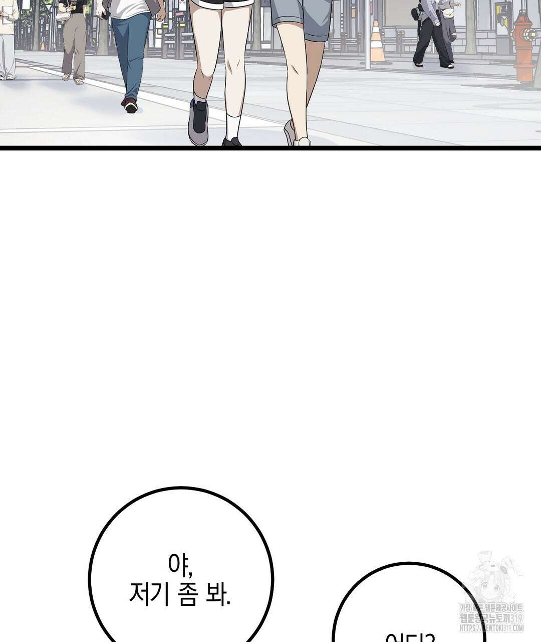 프로푼디스 62화 99
