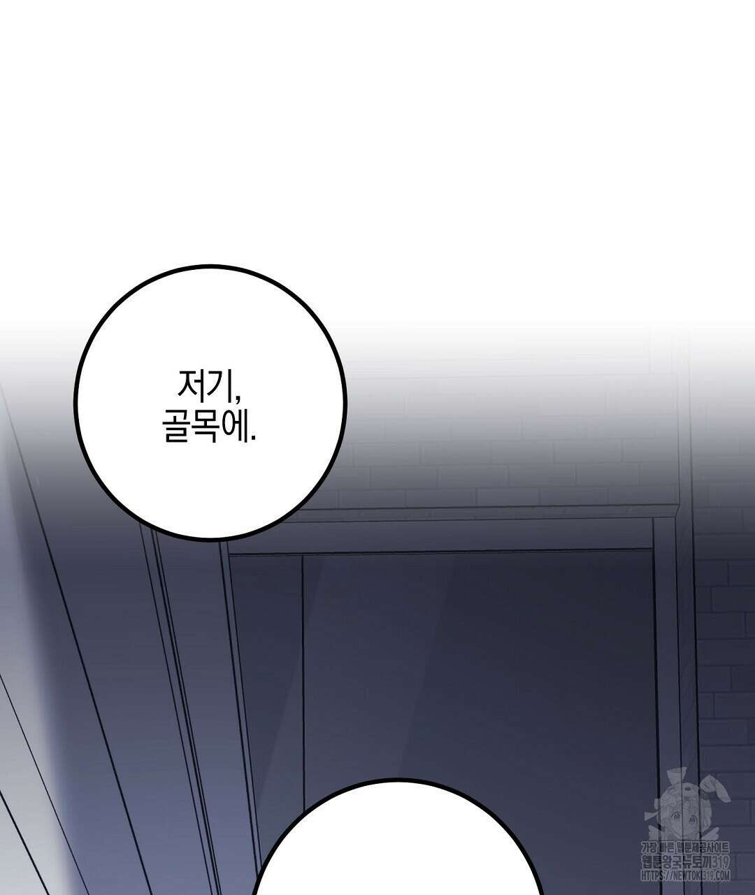 프로푼디스 62화 101