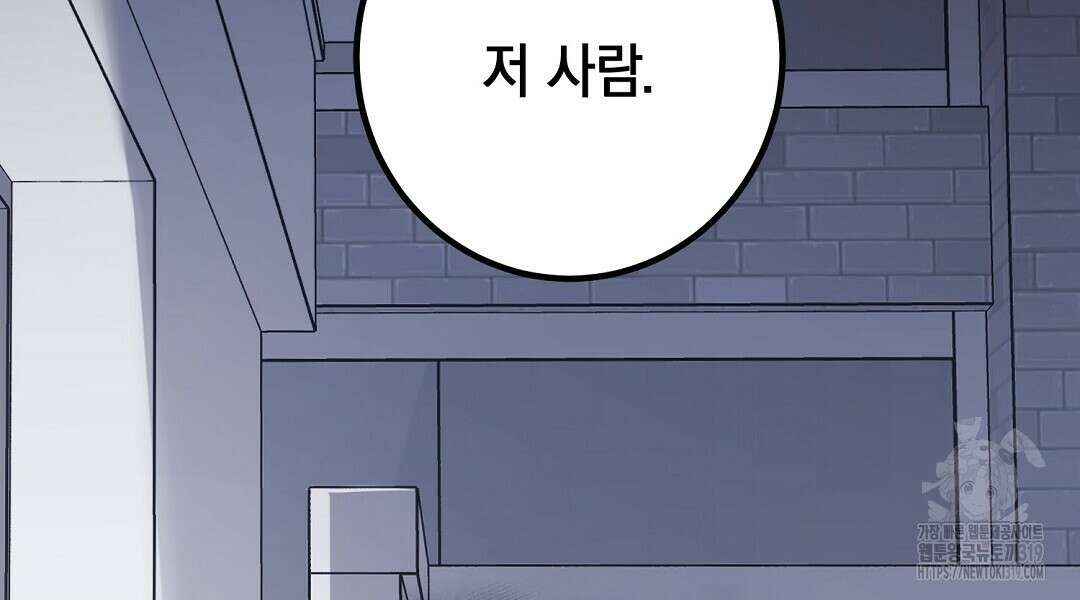 프로푼디스 62화 102