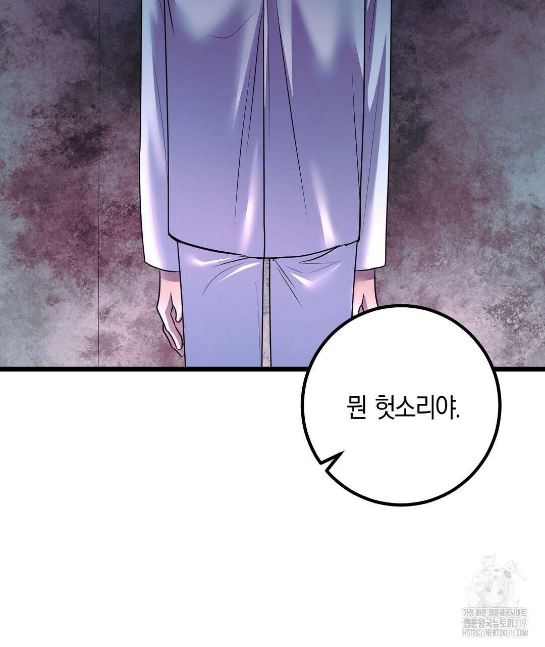 프로푼디스 62화 106