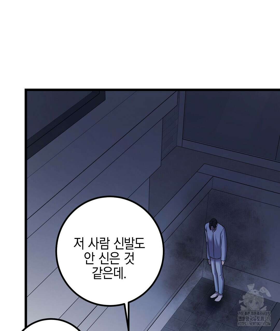 프로푼디스 62화 107
