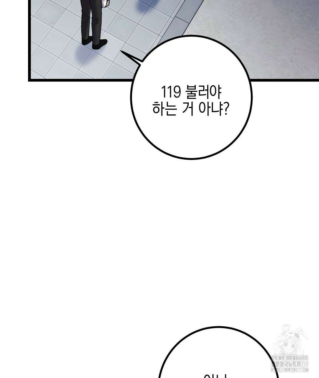 프로푼디스 62화 109