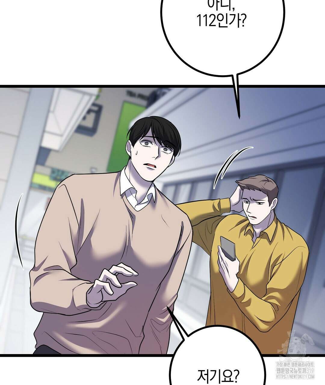 프로푼디스 62화 110