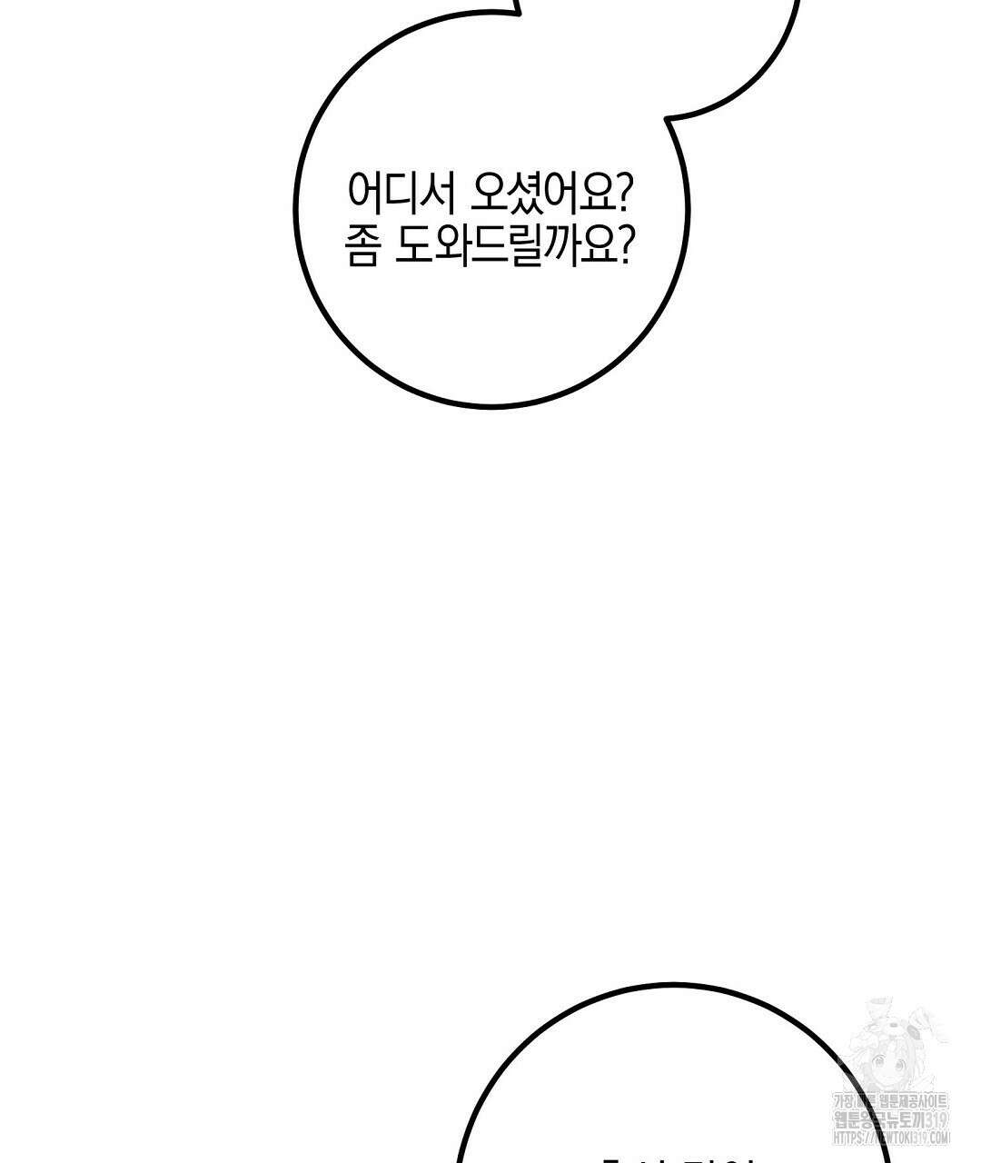 프로푼디스 62화 111