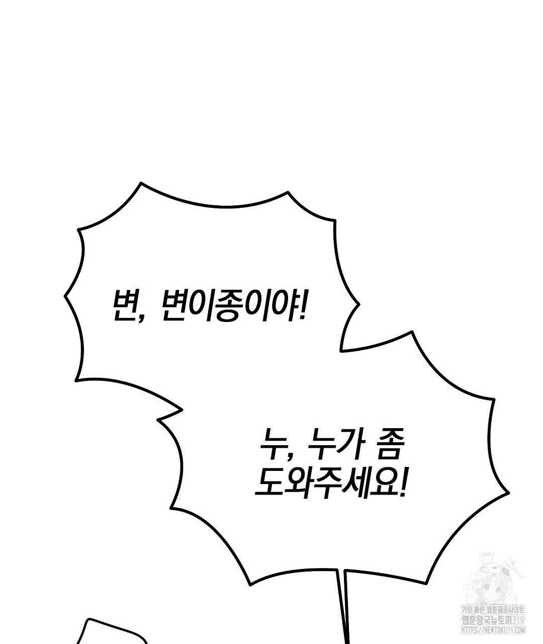 프로푼디스 62화 127