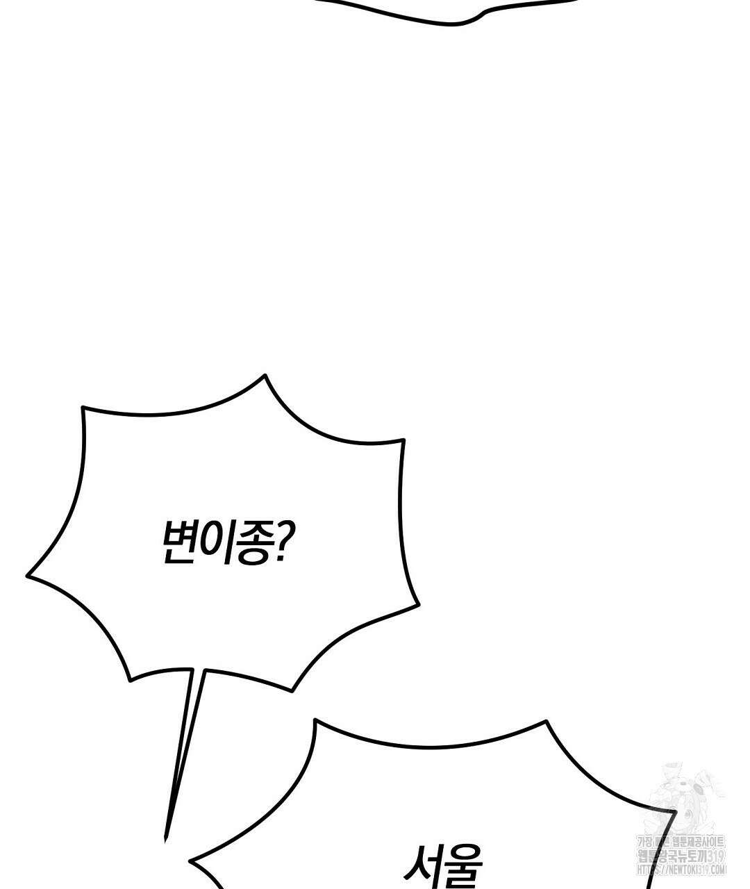 프로푼디스 62화 129