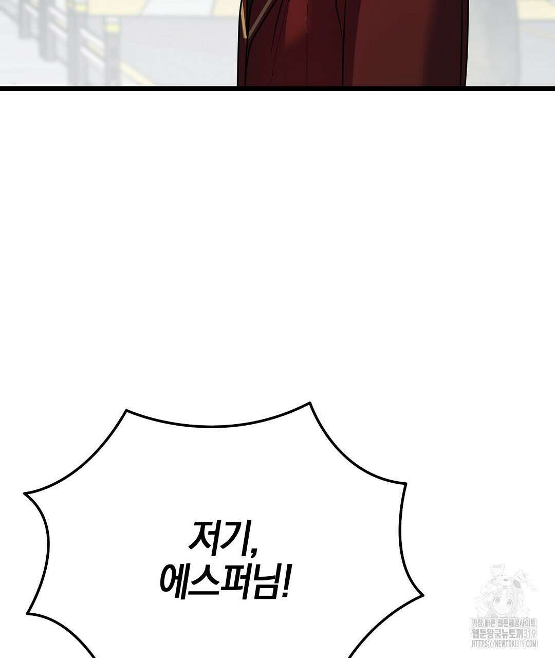 프로푼디스 62화 133