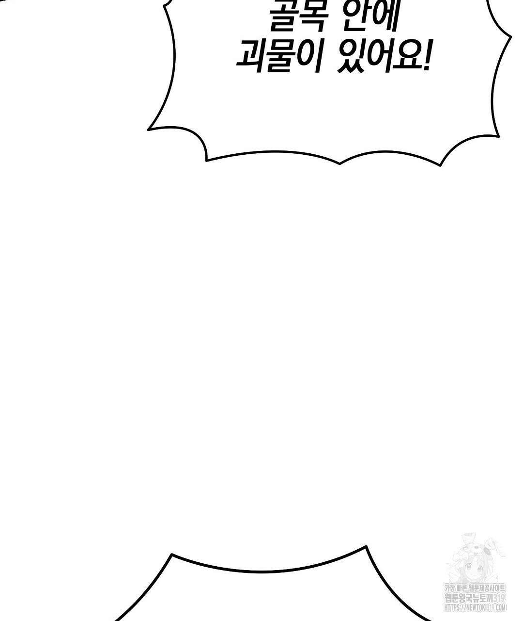 프로푼디스 62화 137