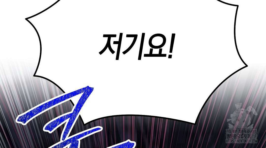 프로푼디스 62화 138