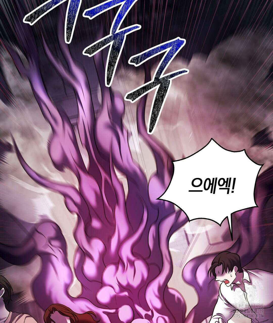 프로푼디스 62화 139