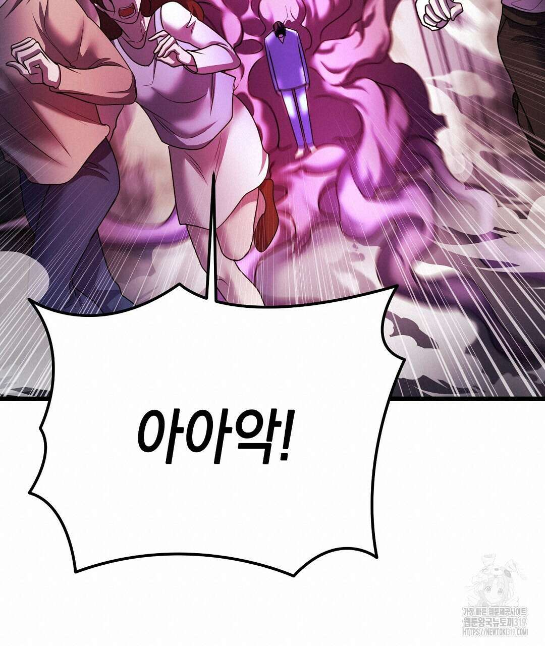 프로푼디스 62화 140