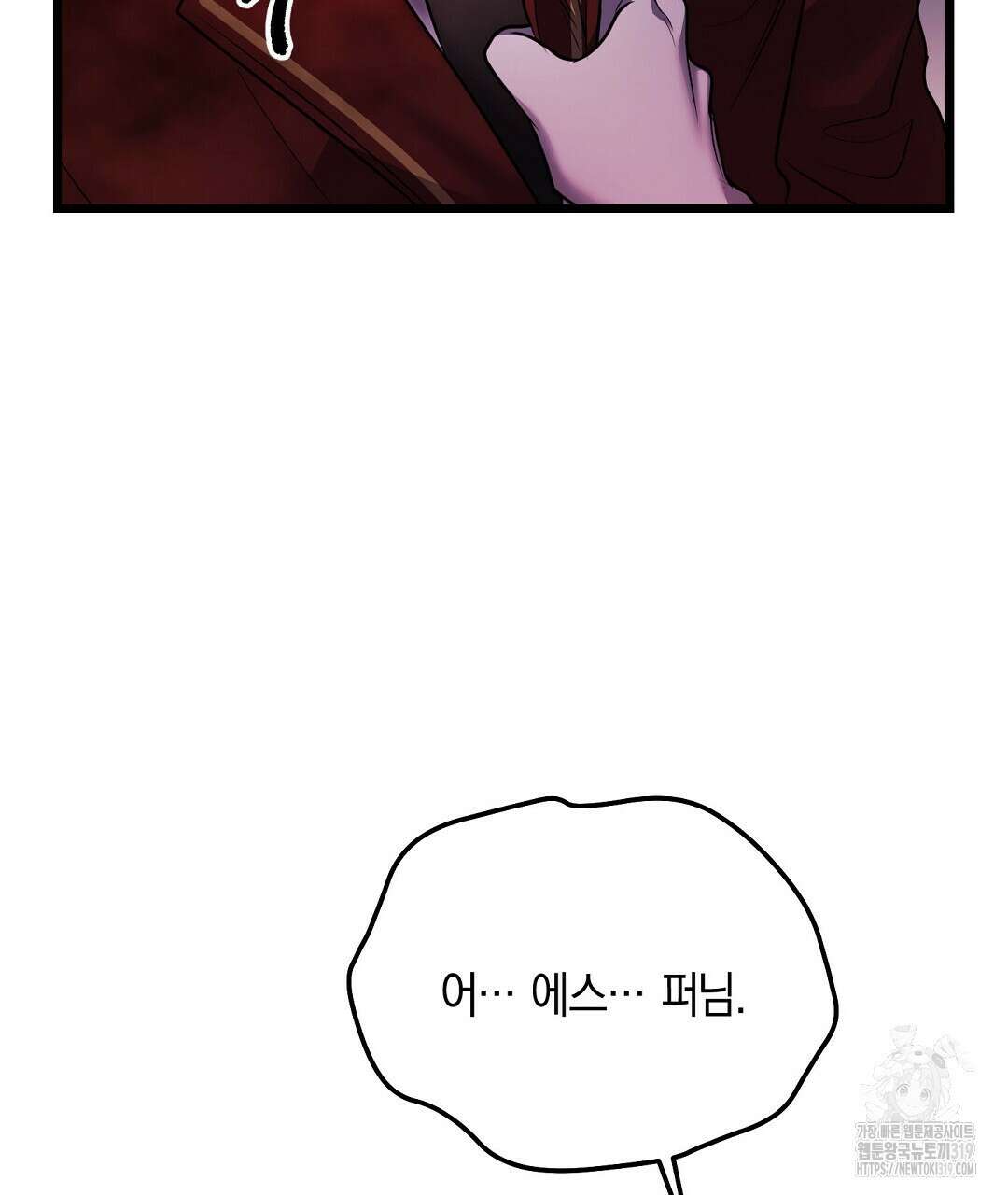 프로푼디스 62화 142