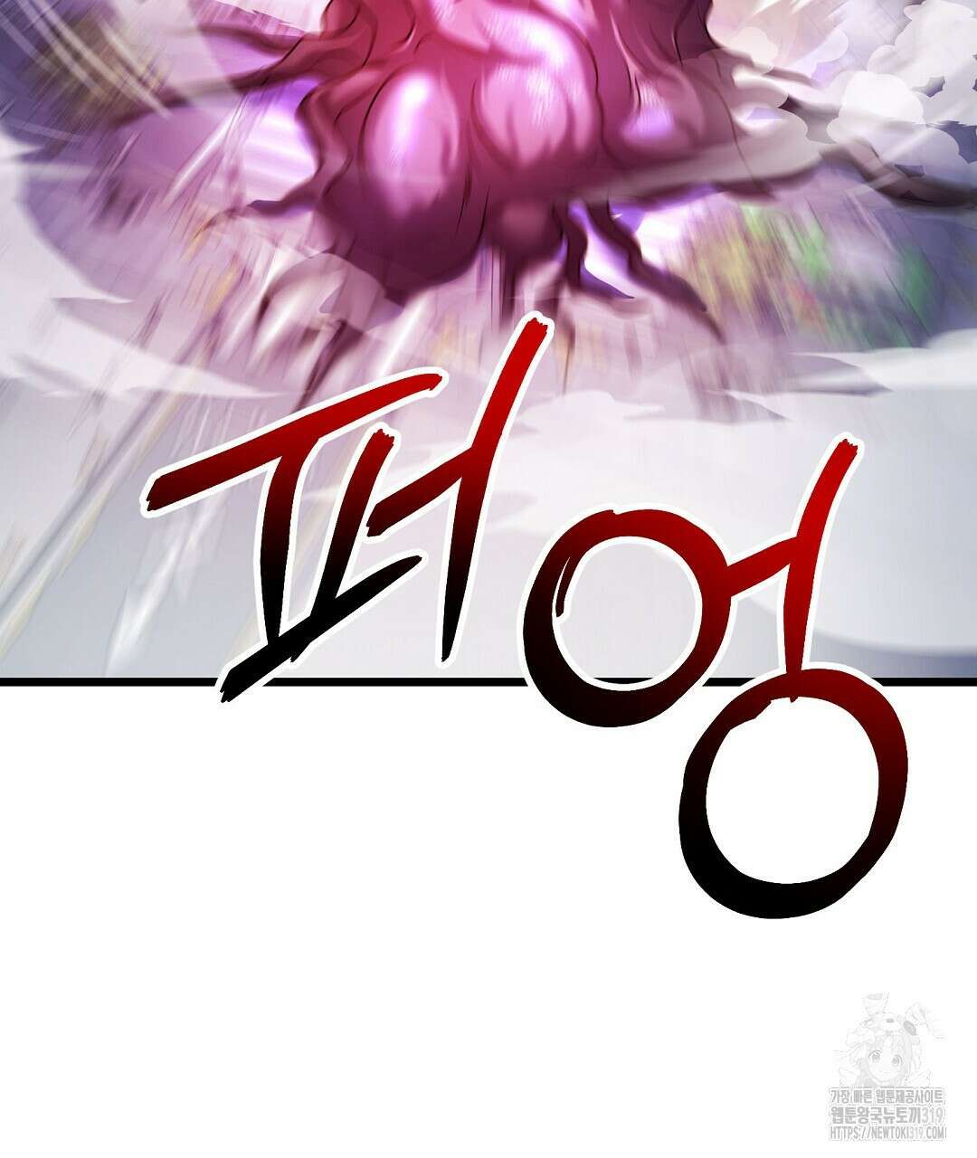 프로푼디스 62화 152