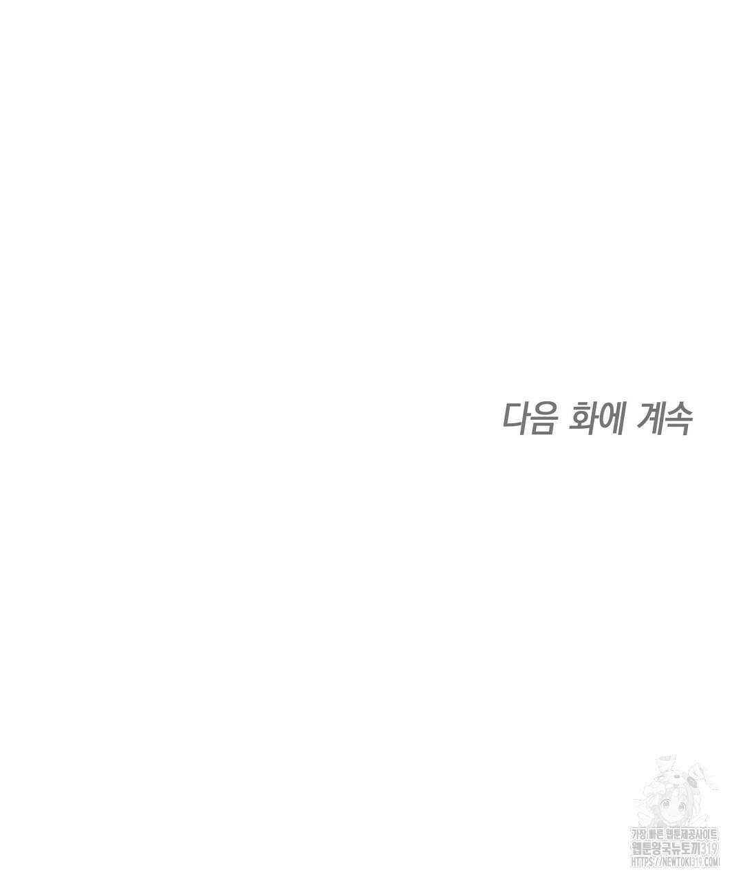 프로푼디스 62화 157