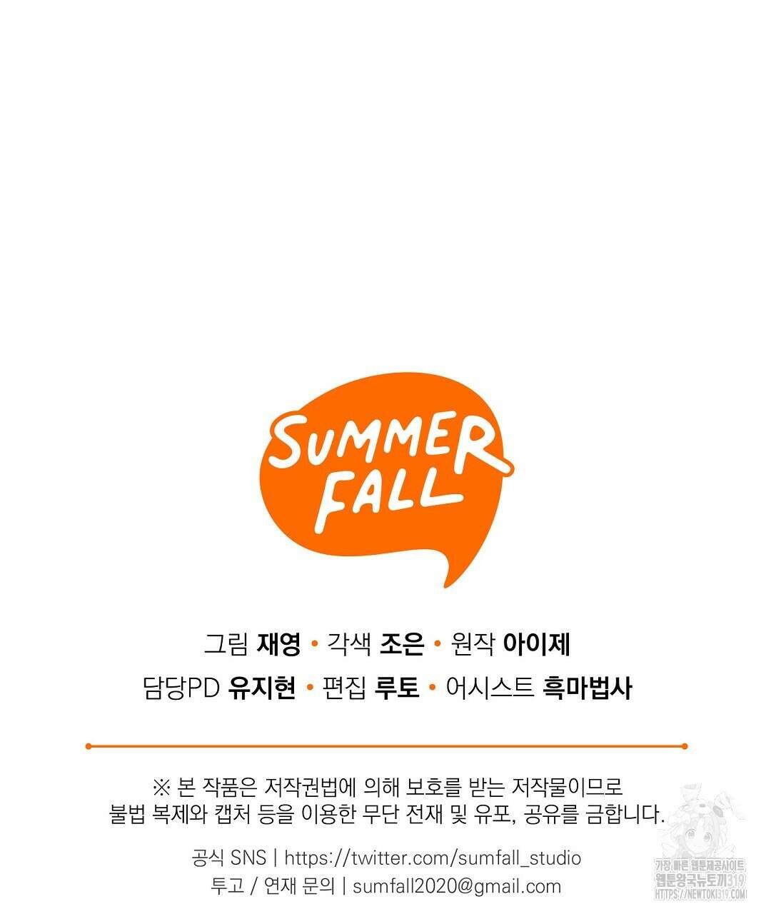 프로푼디스 62화 158
