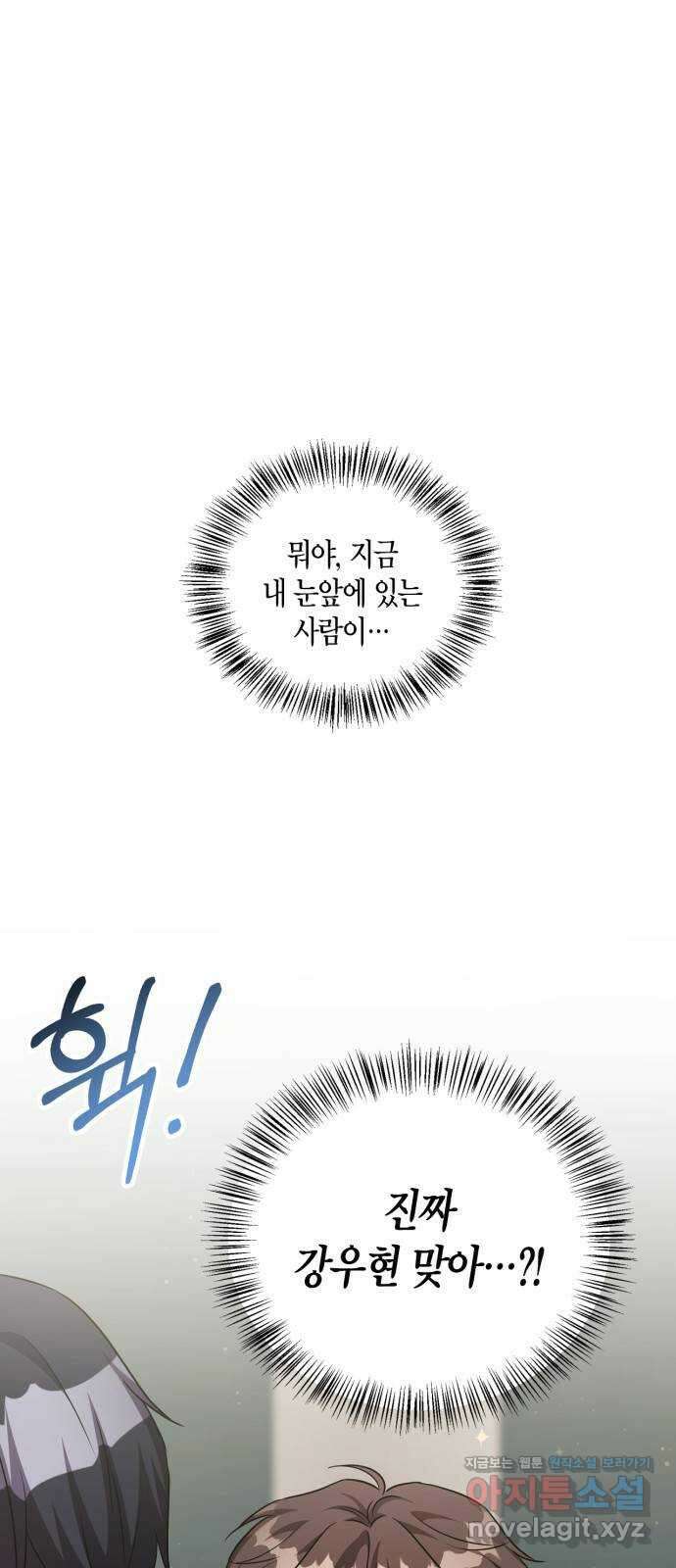 그 남자의 은밀한 하루 67화 1