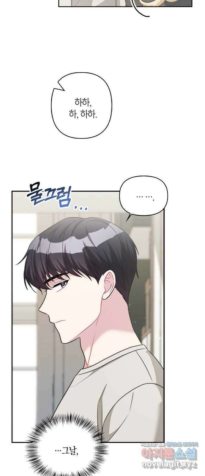 그 남자의 은밀한 하루 67화 5