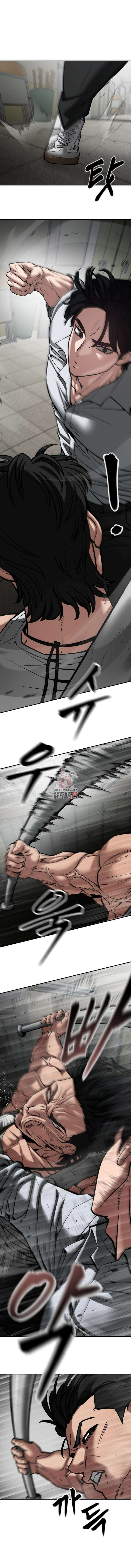 일진담당일진 80화 1