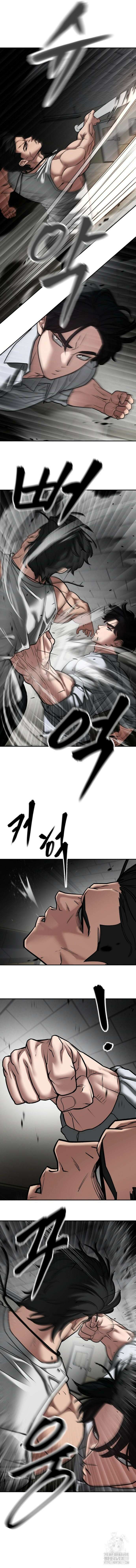 일진담당일진 80화 2