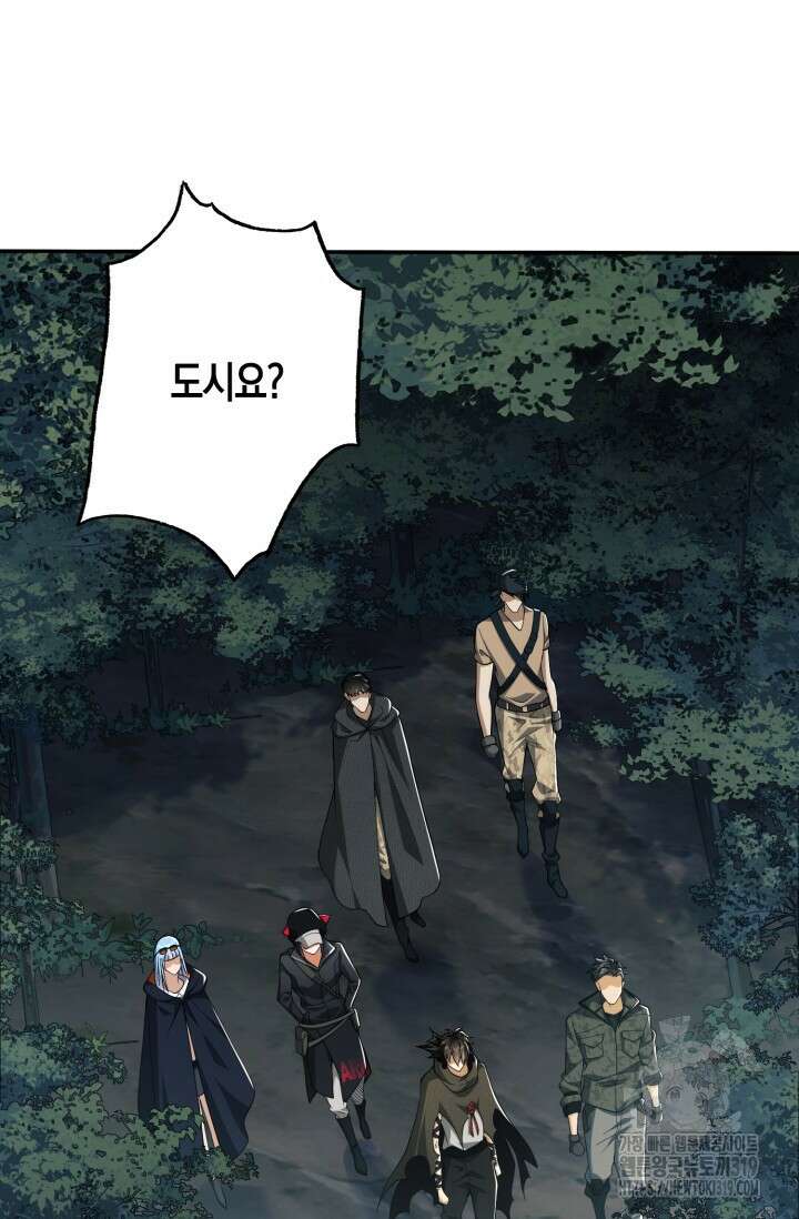 폐급에서 성주까지 레벨업 30화 2