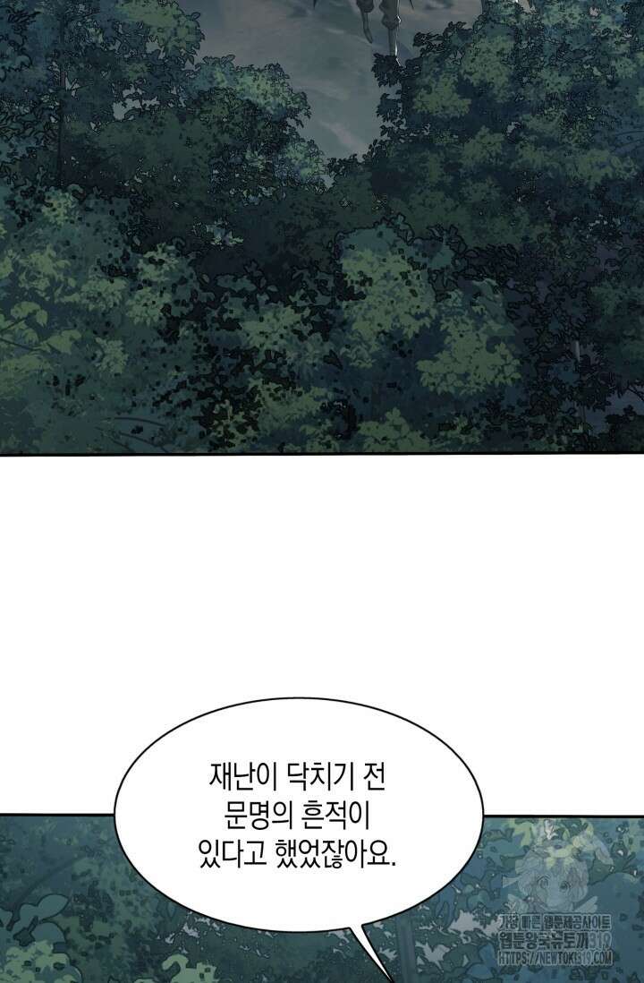 폐급에서 성주까지 레벨업 30화 3