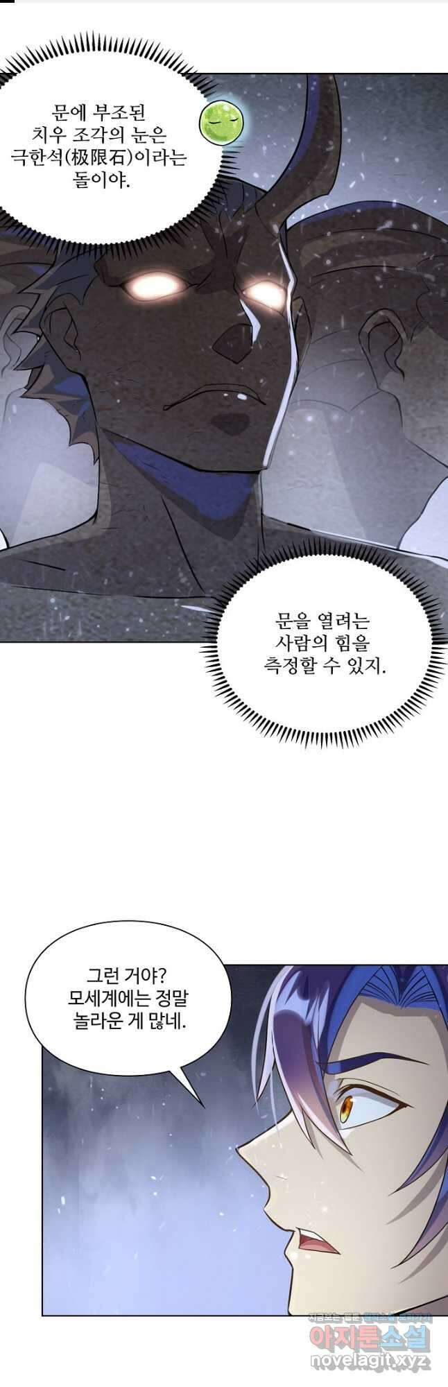백련성신 1080화 1