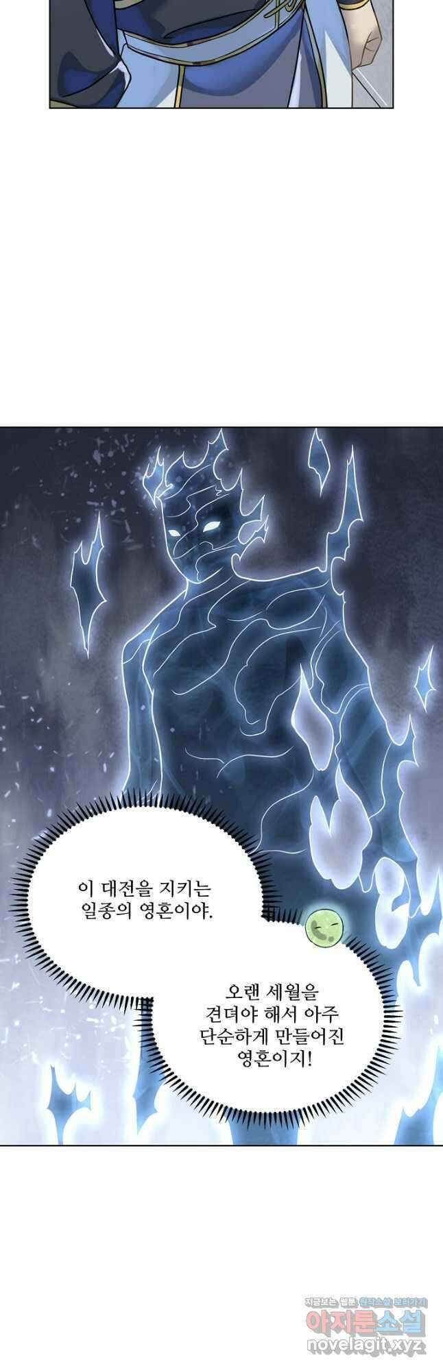 백련성신 1080화 11
