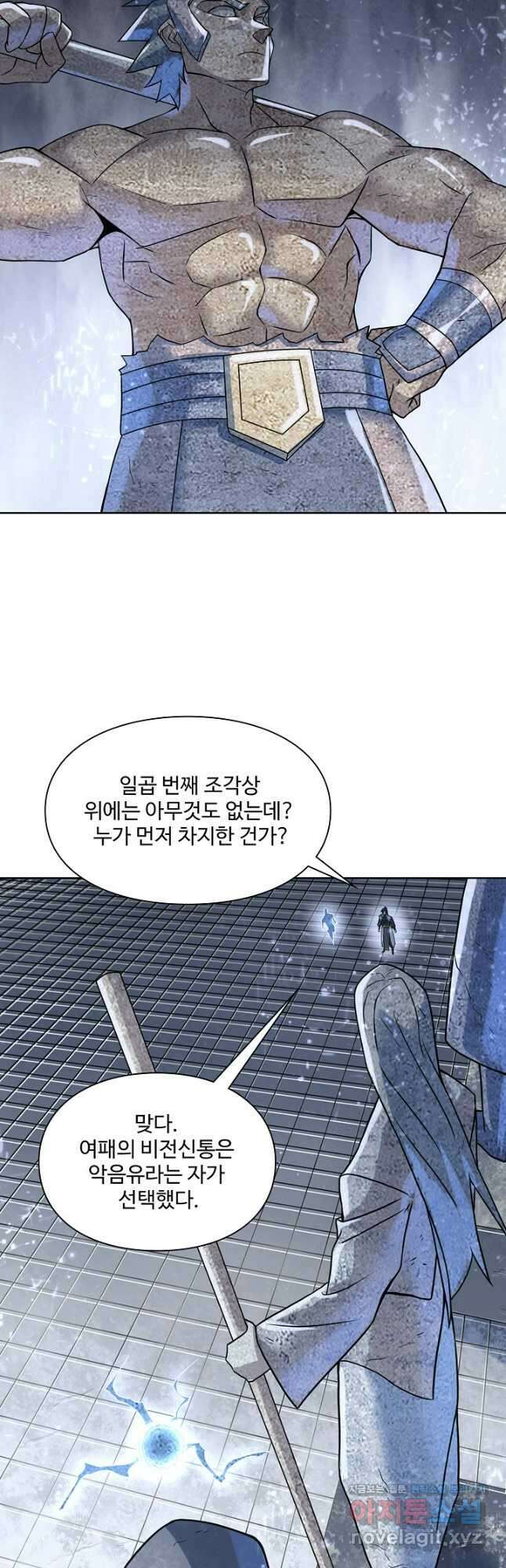 백련성신 1080화 13