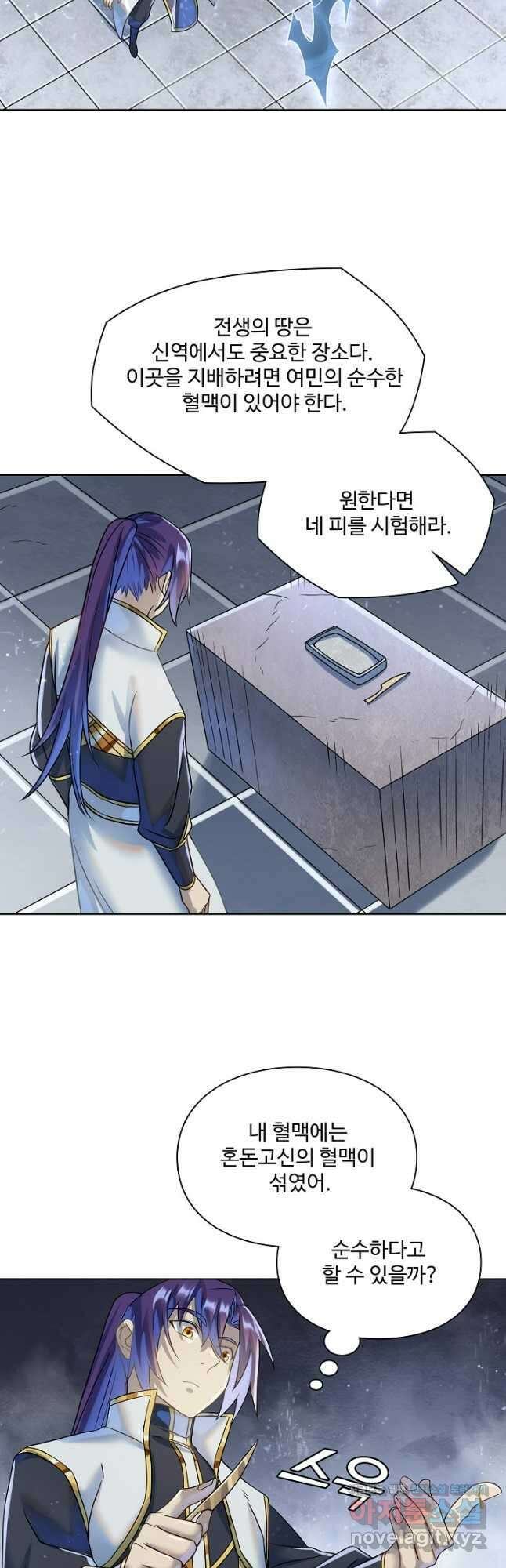 백련성신 1080화 16
