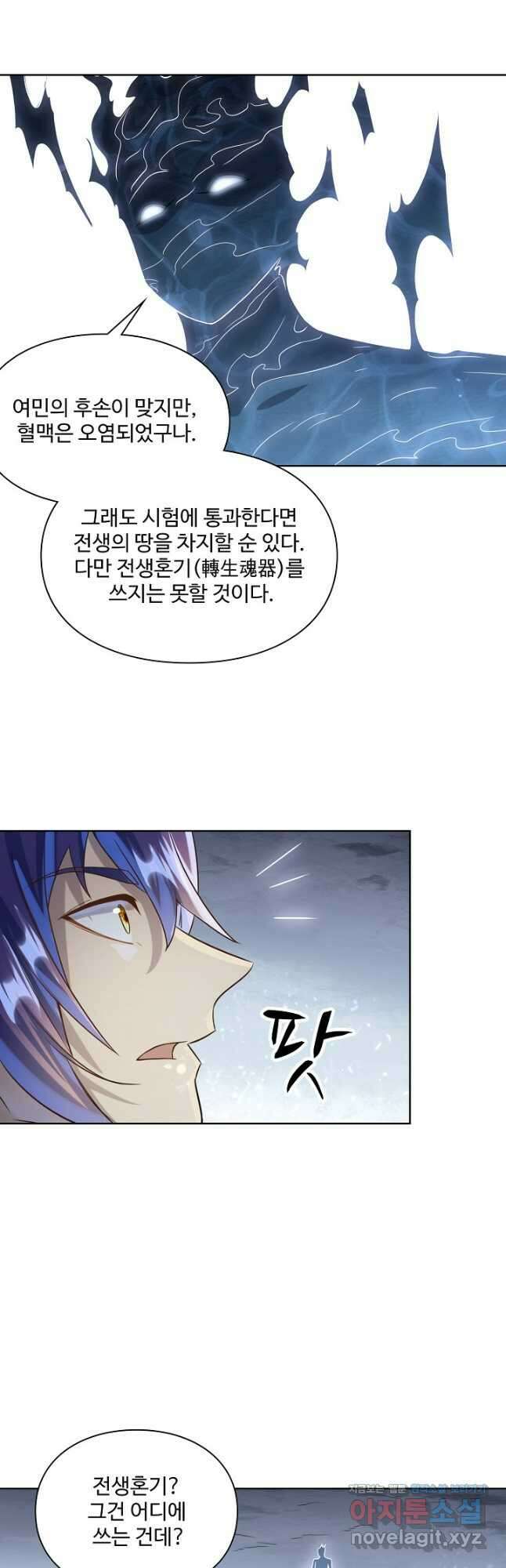 백련성신 1080화 19