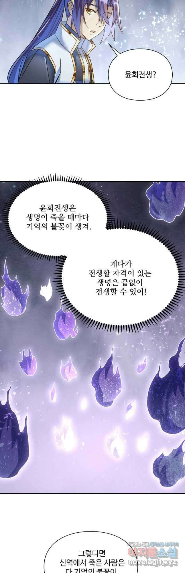 백련성신 1080화 21