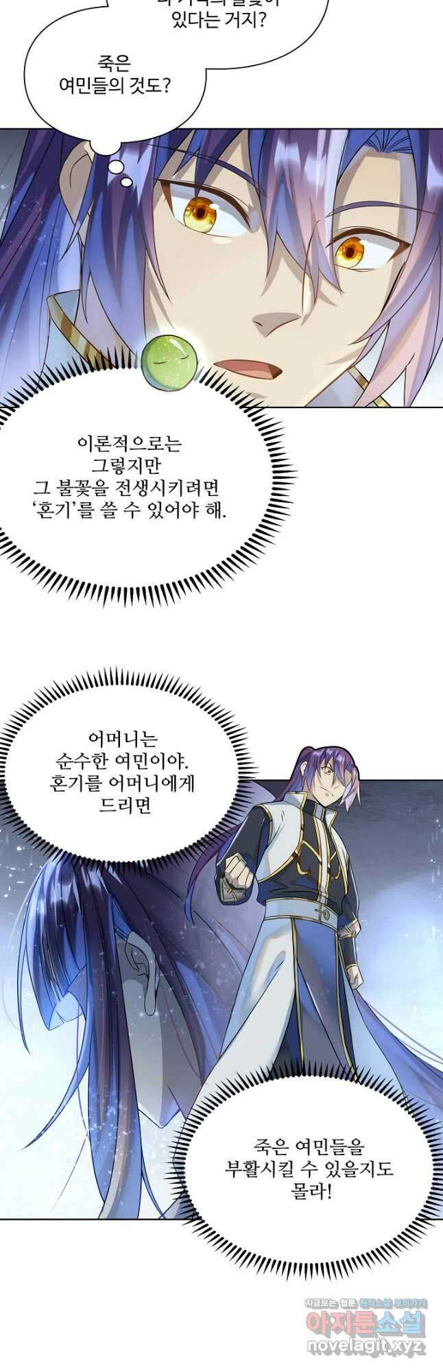 백련성신 1080화 22