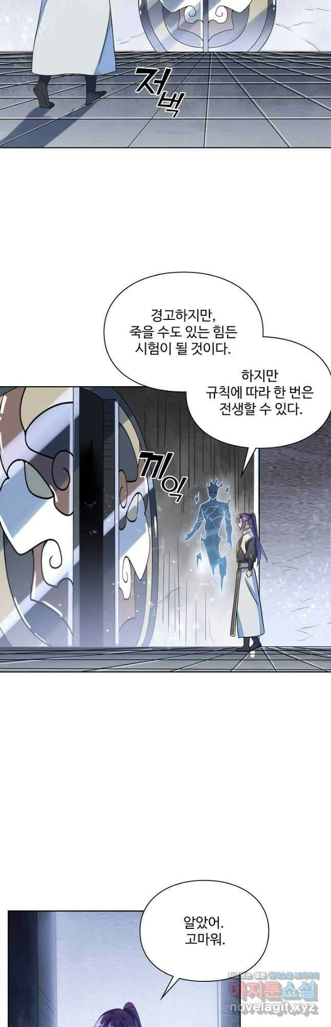 백련성신 1080화 26