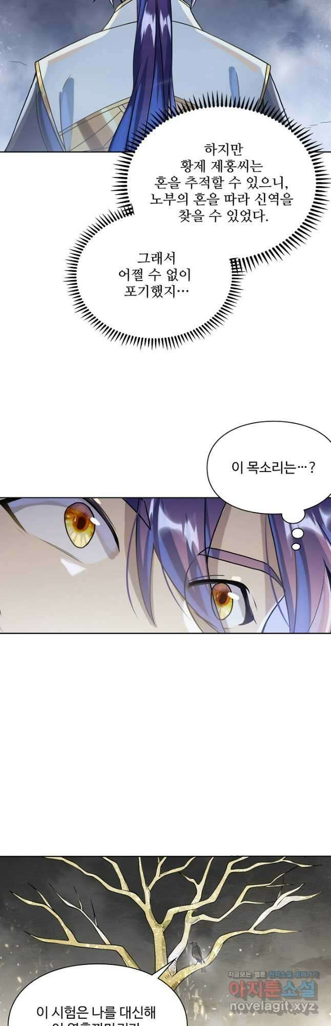백련성신 1080화 28