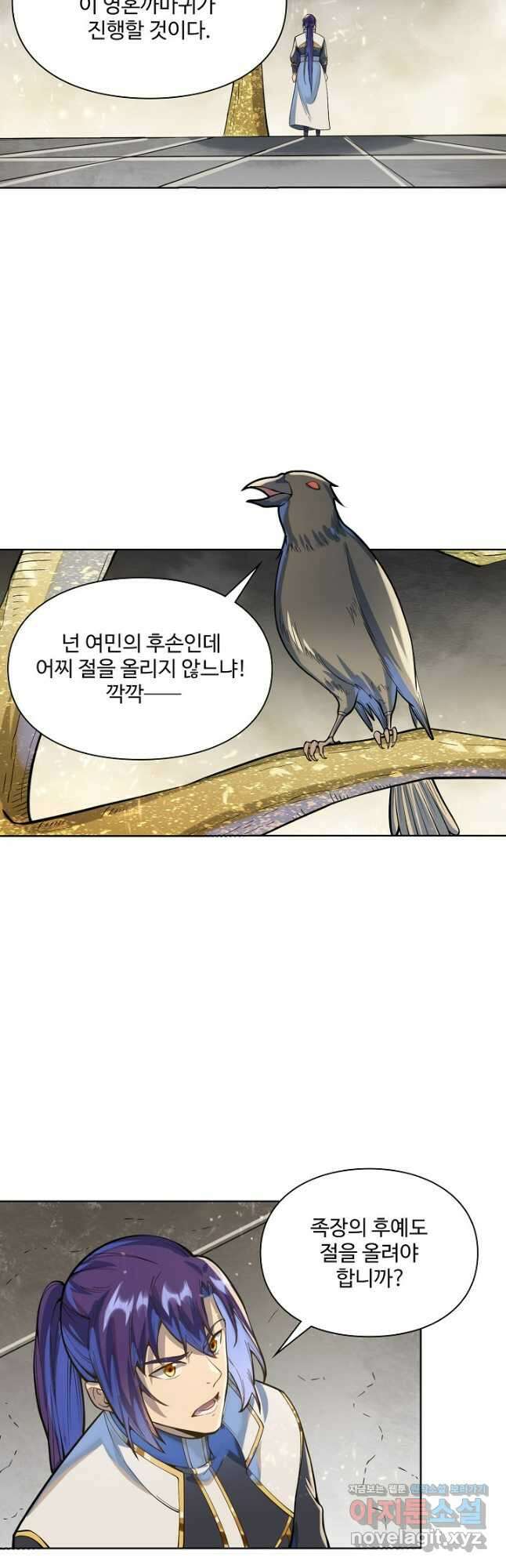 백련성신 1080화 29